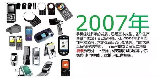 從磚頭到智能 手機(jī)發(fā)展簡史與電子技術(shù)革命