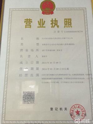 四川恒光保險(xiǎn)代理遂寧分公司人事勞動(dòng)代理服務(wù) 專(zhuān)業(yè)化與高效化的雙重保障