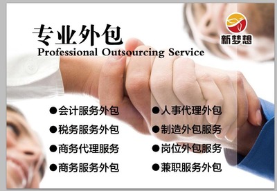 公司不想經(jīng)營(yíng)怎么辦？濟(jì)南新夢(mèng)想助您快速注銷(xiāo)，提供一站式人事勞動(dòng)代理服務(wù)